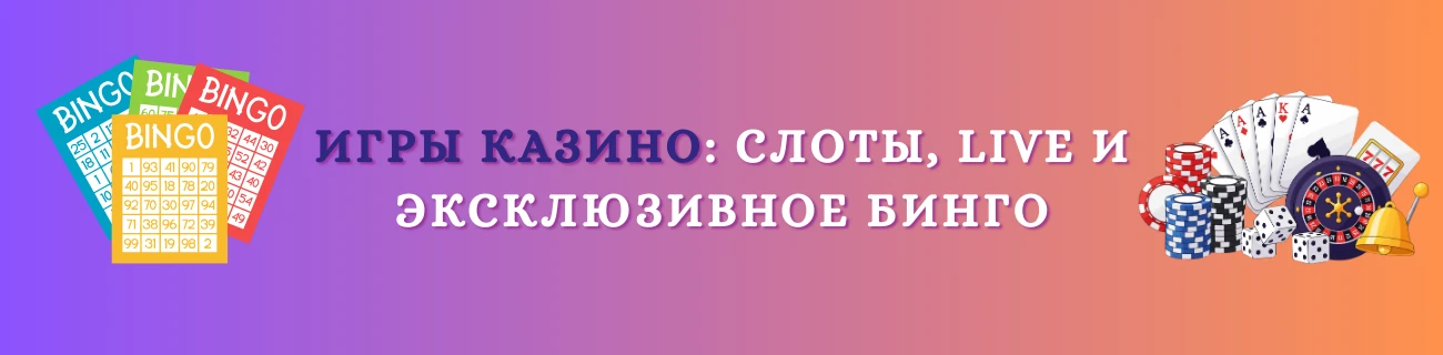 laimz slots, bingo, live